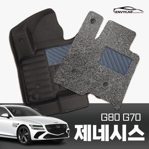 엔비카 6D 이중입체  제네시스 G80 G70 카매트 확장형 코일매트 풀세트