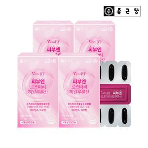 종근당 피부엔 로즈마리 히알루론산 4박스 보습 먹는 비오틴 콜라겐 영양제 글루타치온 노화