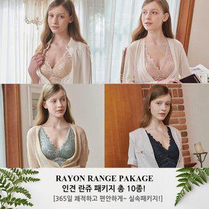 [레이프릴] 인견 란쥬 패키지 총 10종