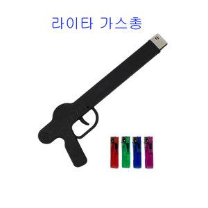 라이타가스점화기,라이팡,라이타가스,업소용가스점화기,스파크점화기,불총,업소용가스라이타,가스토치,업소용불총,주방라이타,휴대용가스렌즈,불드림가스,점화기