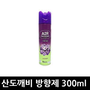 산도깨비 방향제 300ml 라벤더 x 20개 / 탈취 냄새
