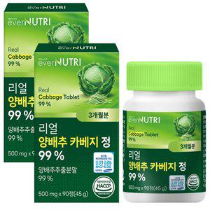에버뉴트리 리얼 양배추 카베지 정 국내산 양배추 분말 2박스