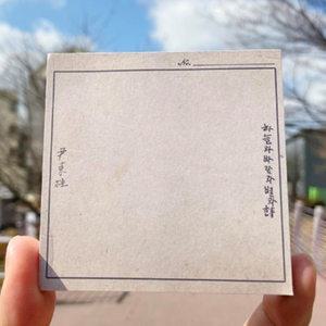 윤동주 시인메모지 크라프트 메모지 디자인 감성메모지 노트패드