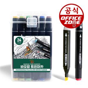 B0B PP 투명케이스 트윈마카 24색