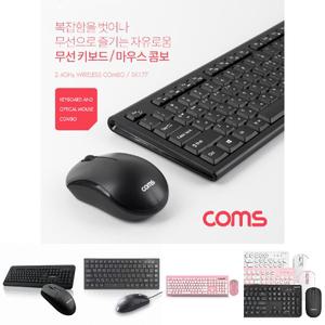 2.4GHz 무선 저소음 키보드 무소음 마우스 콤보 세트/블루투스/기계식/유선/미니/레이저/접이식/태블릿