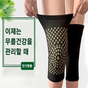 [로즈엘리]자가발열 쑥 무릎보호대 2장세트