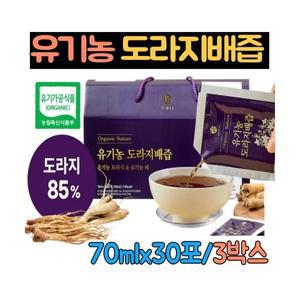 100% 국산 고함량 유기농 도라지배즙 90포 유기농 배도라지즙 배도라지차 HACCP인증