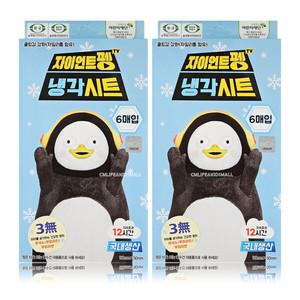 자이언트펭 펭수 열냉각시트 6매입 x 2개 / 열내림 해열 이마 패치 시트 쿨링 얼음주머니