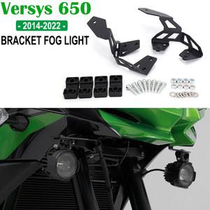 VERSYS-650 오토바이 스포트라이트 브래킷, 안개등 보조 램프 고정 장착 브래킷 Versys650 가와사키 2022 - 2014 용, 신제품