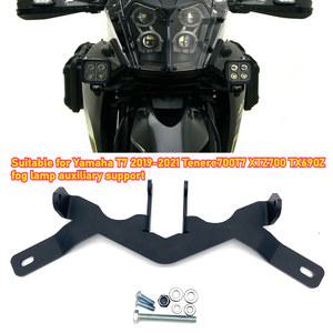 YamahaT7 2019-2021 오토바이 액세서리, 보조 조명 백플레인 장착 안개등 거치대 XTZ700 Tenere 700 XT700Z XTZ 690