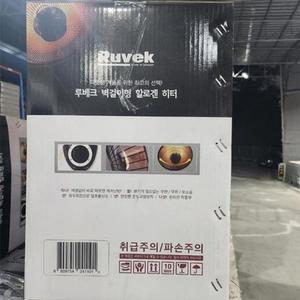 [BZJL7BKZ_4C]히터 난로 형 할로겐 벽걸이 루베크