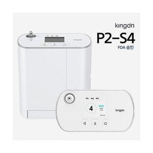 킹온 휴대용 산소발생기 P2-S4 (157x86xH170mm,1.5Kg,충전용,이동형,차량용 아답터포함,유량 분당840ml)