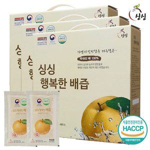 [신세계라이브쇼핑]싱싱 행복한 배즙 100ml x 150포 (3박스)