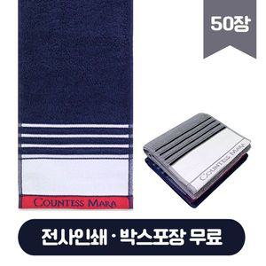 [기타](송월타올) JVUFTOER CM포라인스포츠20 전사타월 50매 전사무료