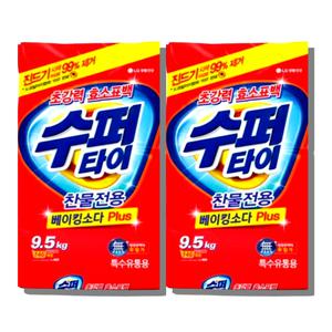 슈퍼타이 9.5kg 2개 세제 드럼겸용