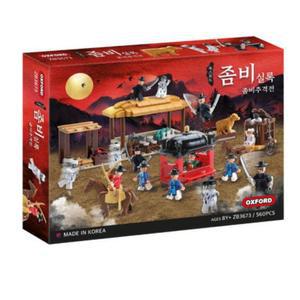옥스포드 좀비실록 좀비추격전 어린이 블록 선물 추천