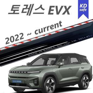 [국산] 전기차 토레스 썬바이저 스모그 바이져 - 연식 2022-2025-현재