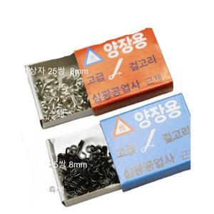 1박스 의류용 걸고리 (8mm)