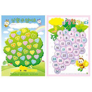 [브이와이][VCI7M6PO]스티커판 칭찬스티커판-B4(1봉-10장)