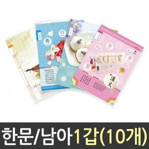 [ME2N44OO_52CK]노트 초등 남아용 남학생 공책 10칸