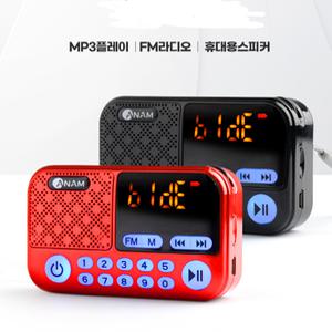 아남 효도라디오 ATX-20 USB SD카드음악재생 FM라디오 효도노래방 휴대용스피커
