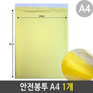 [ME7OPP3N_52CE]봉투 에어캡 택배 우편 비닐 포장 A4 1개