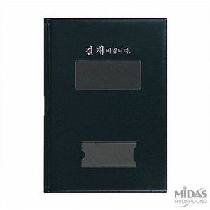 현풍 결재판 유창 바인더노트 흑색 A4 191 1개