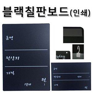 [브이와이][VC8NOO8M]가격표 칠판 단면인쇄 세로형(자석부착용)A6