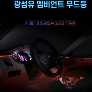 [ME9L597Q_52C0]무드등LED바 광섬유 블랙 LED별매 12V 50cm