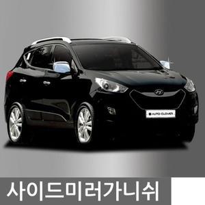 [ME9J87RN_52C0]사이드미러 몰딩 사이드미러가니쉬 2pcs