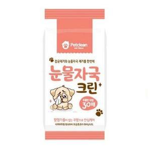 [JHQS8CS7_52CM]눈물자국 크린티슈 30매(두툼한타입)