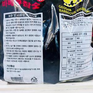 [JHQS8DRU_52D4]구이용 바베큐 참숯(2kg)