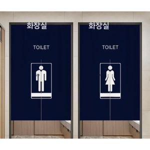 화장실 입구 가림막 여성 업소용 가림천 커텐 파티션 카페 남자