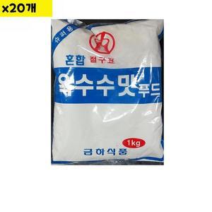 [JHOMN79R_52ED]식재료 도매 옥수수전분 금하 1Kg x20개