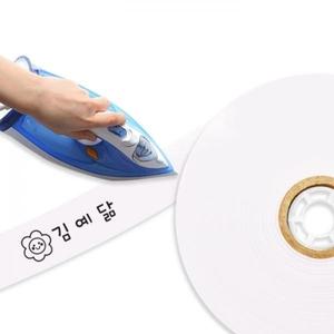 옷에 붙이는 스티커 의류 스탬프 면라벨 1.6cm X 200M