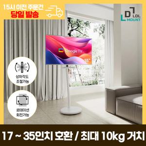 엘디엘 마운트 뷰바이미 이동형 모니터 TV스탠드 거치대 자유로운이동 룸앤티비 APL-VBM