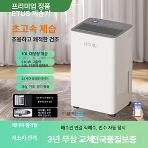 미홀 이동식 제습기 30L 바퀴형 저소음 앱연동 한글버전