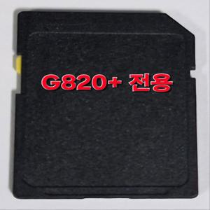 씨앤에스링크 리드아이 G820+ 아이나비맵 2D 최신지도 업그레이드 8G SD카드