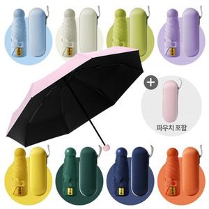 미니양우산 12컬러 초경량 접이식 양산 휴대용 자외선차단 케이스 UV