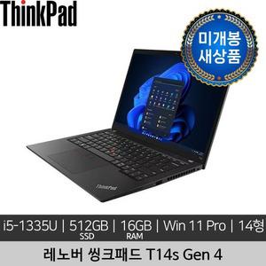 [미개봉 새상품] 레노버 14인치 ThinkPad T14s Gen 4 i5-1335U 16GB 512GB Win 11 Pro 노트북