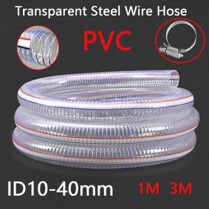 ID 10mm-40mm 고품질 투명 강철 와이어 호스 워터 펌프가있는 PVC 배관 유연한 튜브 오일 1M