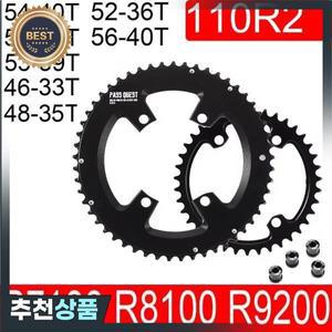 패스 퀘스트 110bcd 더블 체인링 시마노 105 R7100R8100R920054 40 53 로드 링