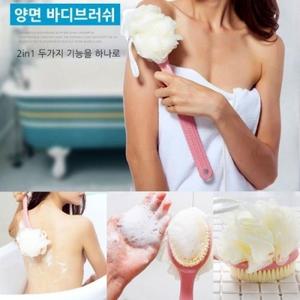 투인원 양면 바디브러쉬 샤워볼 목욕솔 샤워 브러쉬 등밀이