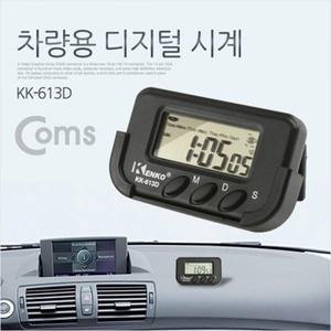 차량용 디지털 시계