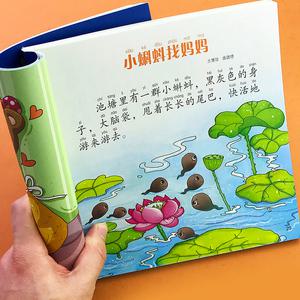 중국어 동화책 원서 그림책 스캔 전래동화 듣기 계몽 시간 교육 이중언어 이중 읽기 책