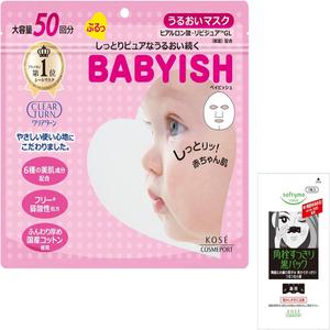 클리어턴 베이비쉬 윤택 페이스 마스크 50회분  첨부 페이스팩 50 시트 x 1