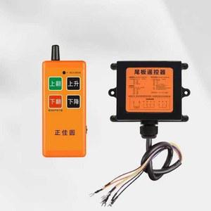 화물차 리어 게이트 제어 파워 12V 단일 무선리프트 싱글 리모콘 기본 리모컨 24V
