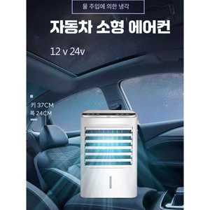 옴니플로우 화물차무시동에어컨 캠핑카 굴삭기