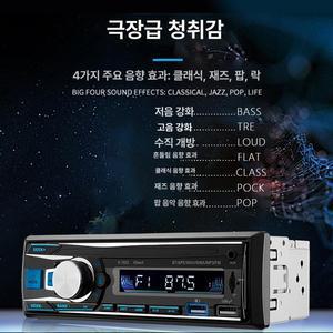 자동차오디오 12v 블루투스카오디오 튜닝용품 포 24v 카오디오 범용 터치 카시트 고성능