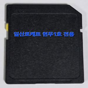 제이에스알 일산로케트 현무1호 아이나비 2D맵 최신지도 업그레이드 8G SD카드